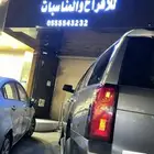 خطاط