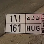 لوحه مميزه ق و ه 161 من اقوى اللوحات