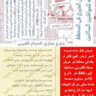 ارض للبيع كاش او بنك او بمهله في مخطط ابو عريش بصك اناالمالك