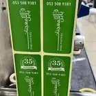 مطابع الدمام القطيف تنفيذ جميع المطبوعات طباعة ستكرات