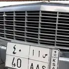 لوحه مميزه ( س ا ا 40 )