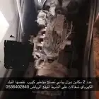 مكان ديزل تصلح كهرب ياباني