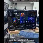شاشه تويوتا fg الرام 8 المقاس 14 بوصه