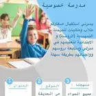 معلمه تأسيس