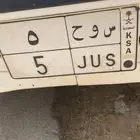 لوحه سياره س و ح 5