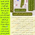 ارض بصك للبيع كاش وبنك وبمهله مخطط ابوعريش شارعين انا المالك