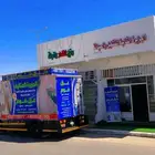 عزل فوم وكشف تسربات المياه