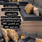 جلسة ارضية ( خشب )
