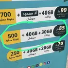 العرض شرائح فرندي أبراج stc شهر مفتوح سوشال لامحدود 90