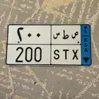 للبيع لوحه مميزه ص ط س 200