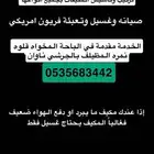 مهندس فني مكيفات