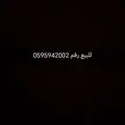 للبيع رقم موبايلي مسبقه الدافع
