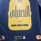 قدرات معاصر 8 منصة اينشتاين تحصيلي