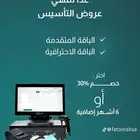 برنامج معتمد من هيئه الزكاه بمرحلتيها الاولى والثانيه