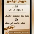 عروض دورات ودبلومات