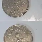 بيع عملة قديمة عام 1423 هجرية