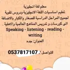 مدرس لغه انجليزيه