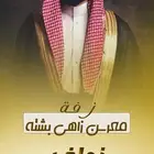 استديو تنفيذ شيلات . زفات زواج . شيلات زواج