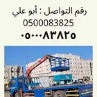 ونش5طن للايجار