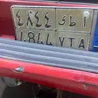 لوحة ا ط ى 4844