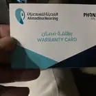 سماعه طبيه