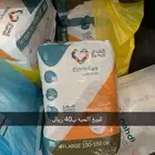 حفايض النهدي للببع