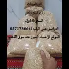 علف بادجي.زيبرا.جاوا بسعر أقل من السوق