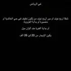 مطلوب شقه تتكوو من اربع غرف وصاله في حي الخالديه او المنصور