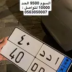 لوحة مميزة للبيع