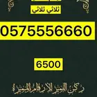 ارقام مميزة