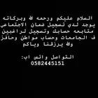 اتسجل في الضمان والحساب وضمان