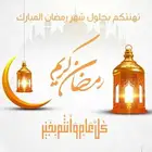 زي موحد