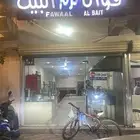 فوال ومخبز