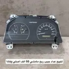 اغراض جيب ربع
