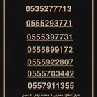 ارقام هايبرد مميزة