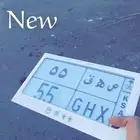 لوحة مميزة للبيع ص ه ق 55