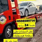 سطحه هيدروليك