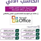 تعليم الحاسب الآلي