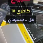 كامري 2017 عبدالطيف سعودي فل كامل بختصار موة المستخدم