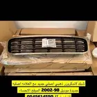 شبك لاندكروزر من 98 الى 2005