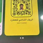 حناء وسدر ومشاط