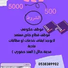 بطايق مهله