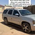 جمس تاهو 2007 محركات شرط وبدي نظيف فحص جديد ودفتر جديد