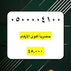 أصفار STC 0 5 0 0 0 0 0 0
