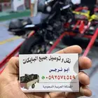 نقل وتوصيل درجات نارية البايكات