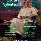 عروض اليوم الوطني 95  عزك معنا وفخرك في نجاحك
