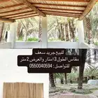 جريد