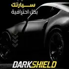 عازل حراري وحماية ppf