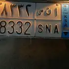لوحة نقل اسم(اتس)