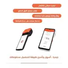 اطلب جهاز نقاط البيع من جيديا